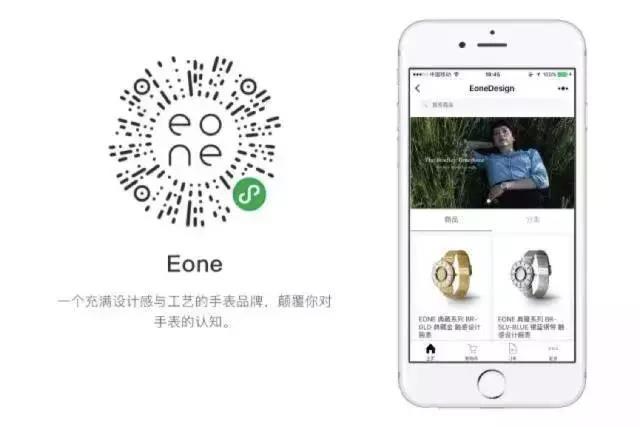 手表品牌 Eone 小程序 手表品牌 Eone 小程序